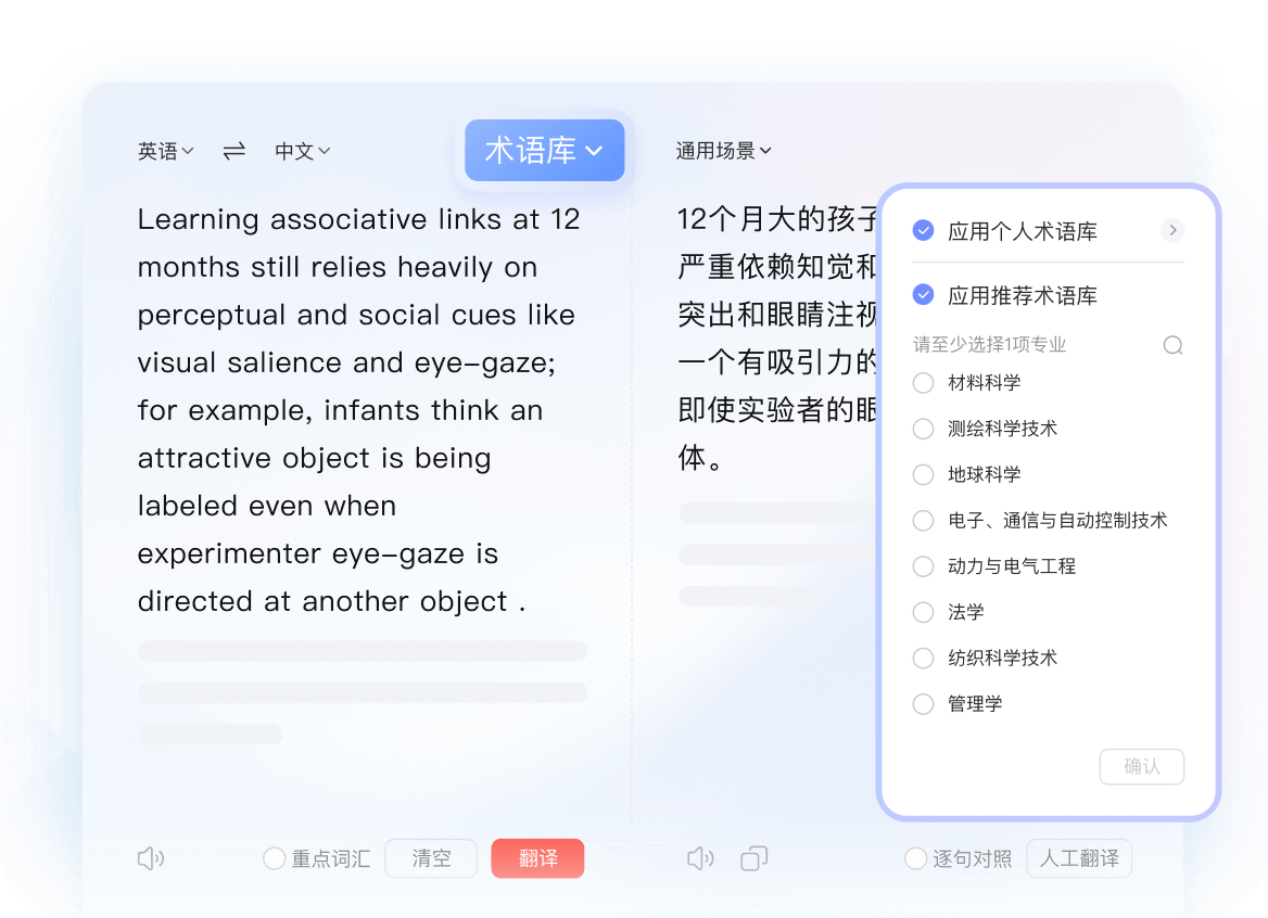 有道翻译词典查词功能展示图