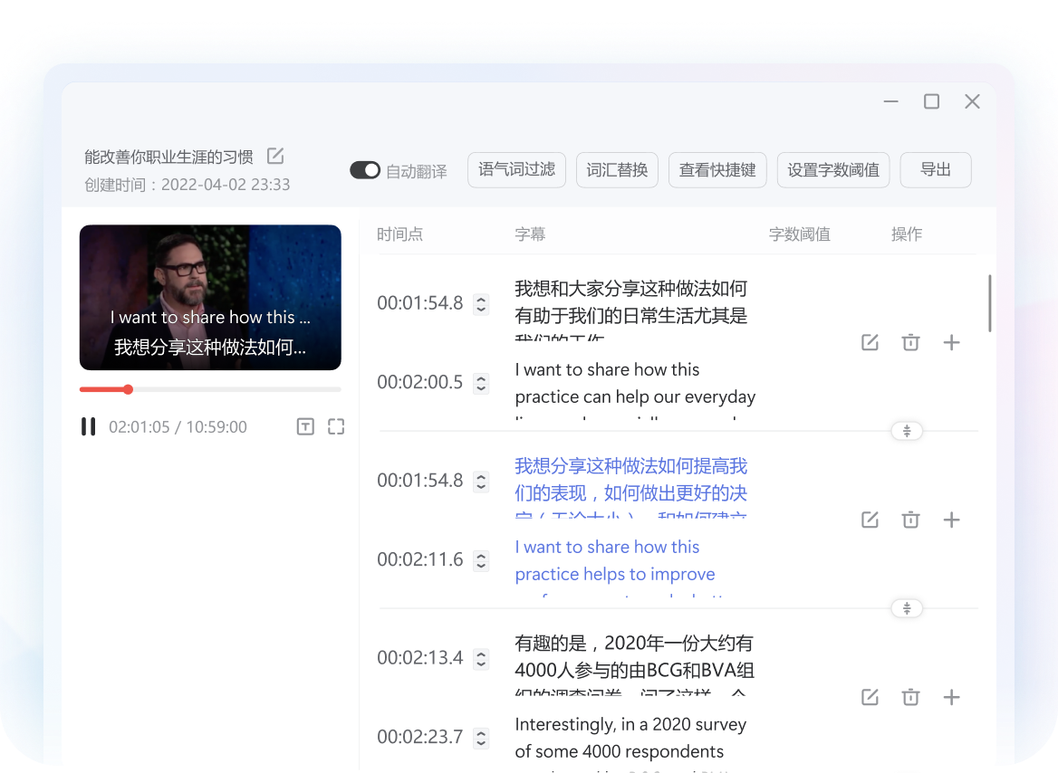有道翻译语音互译功能展示图